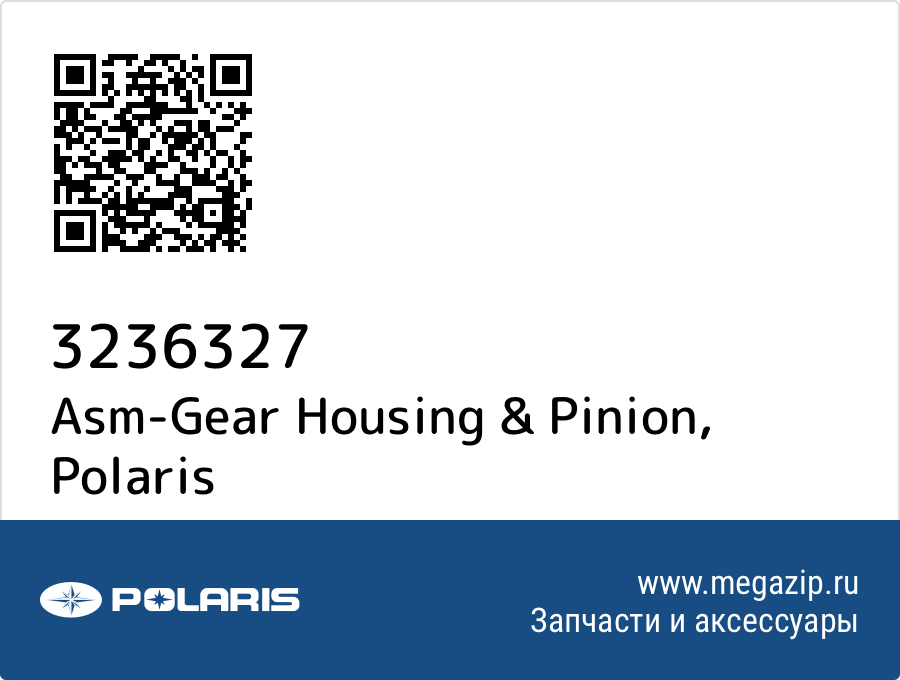 

Asm-Gear Housing & Pinion Polaris 3236327