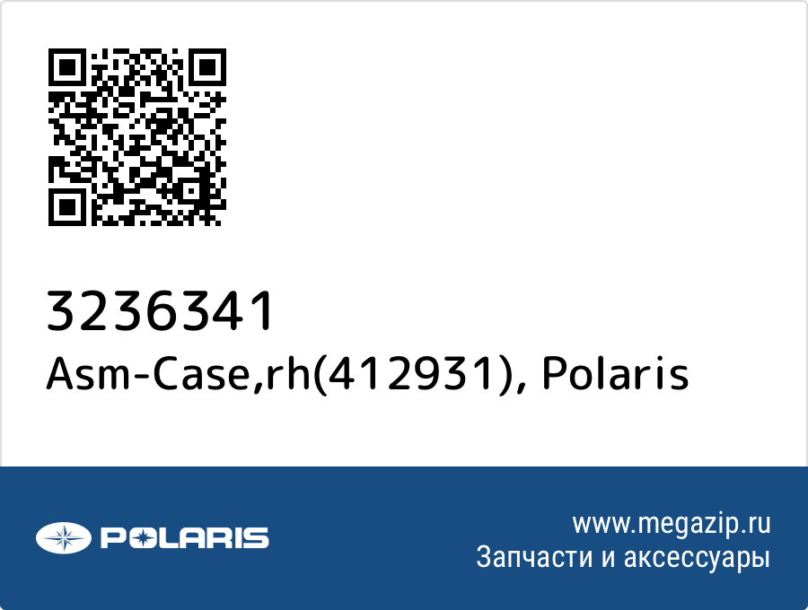 

Asm-Case,rh(412931) Polaris 3236341