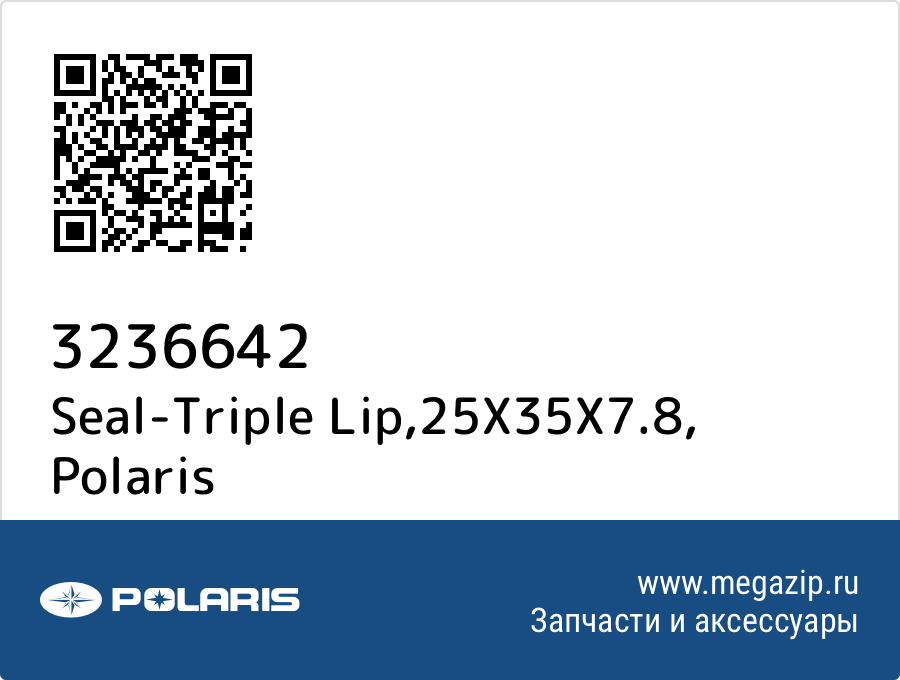 

Seal-Triple Lip,25X35X7.8 Polaris 3236642