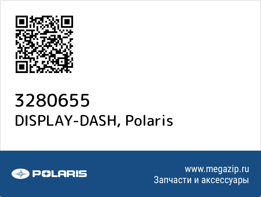 

DISPLAY-DASH Polaris 3280655