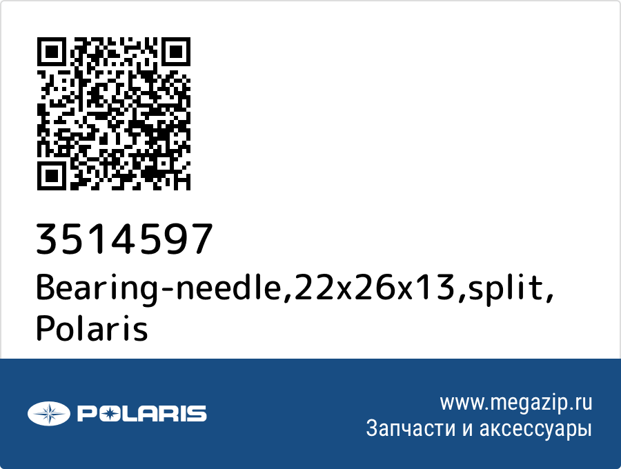 

Bearing-needle,22x26x13,split Polaris 3514597