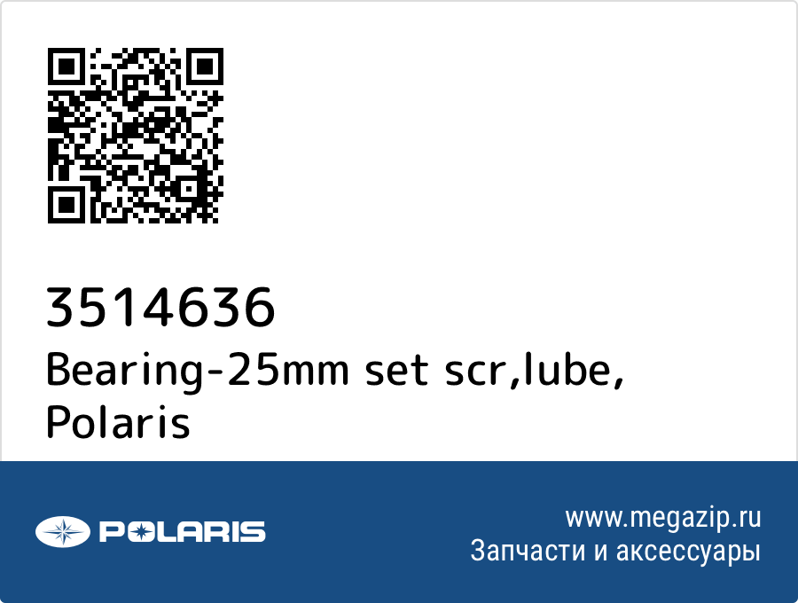 

Bearing-25mm set scr,lube Polaris 3514636