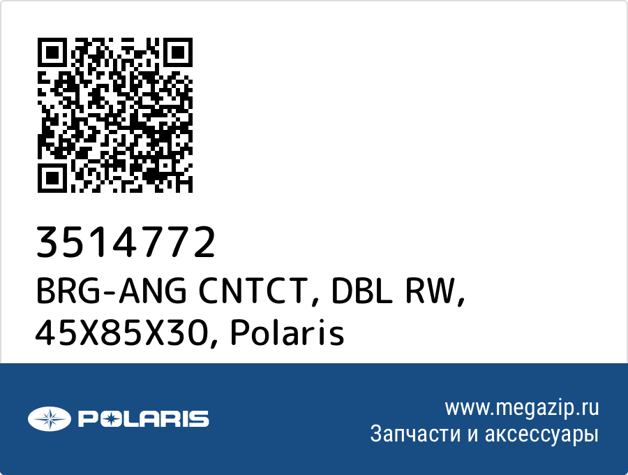 

BRG-ANG CNTCT, DBL RW, 45X85X30 Polaris 3514772