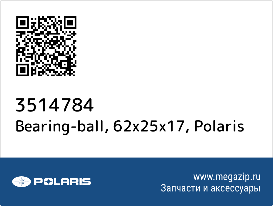 

Bearing-ball, 62x25x17 Polaris 3514784