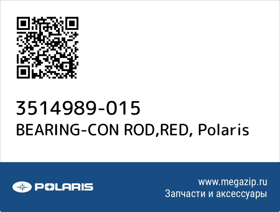 

BEARING-CON ROD,RED Polaris 3514989-015