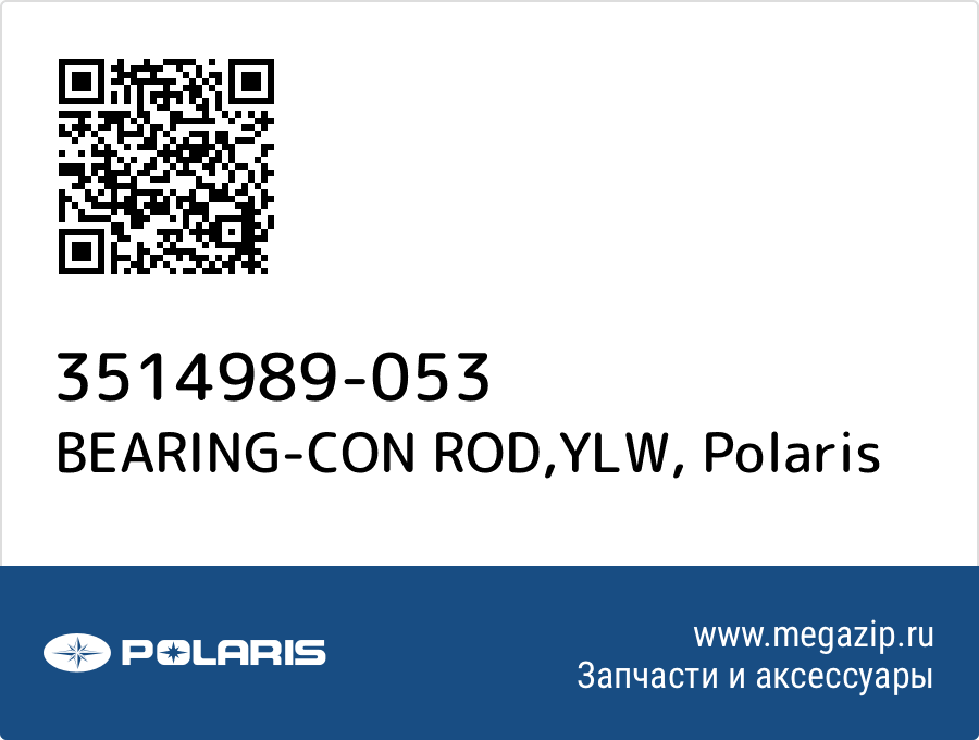 

BEARING-CON ROD,YLW Polaris 3514989-053