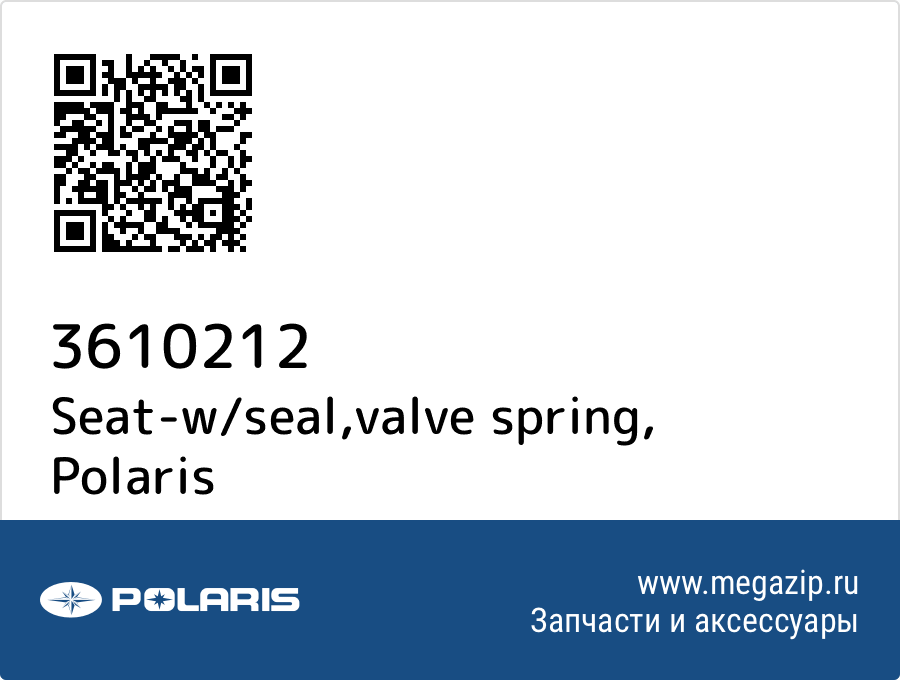 

Seat-w/seal,valve spring Polaris 3610212
