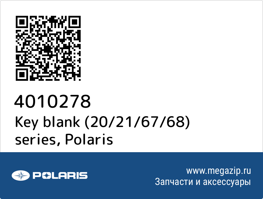 

Key blank (20/21/67/68) series Polaris 4010278