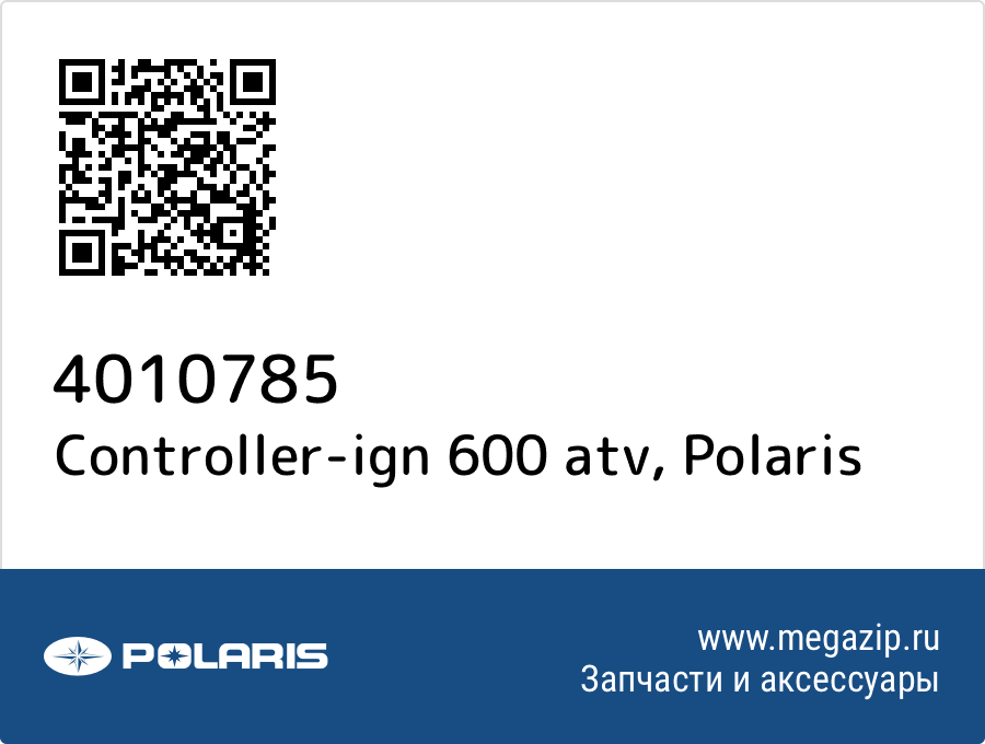 

Controller-ign 600 atv Polaris 4010785