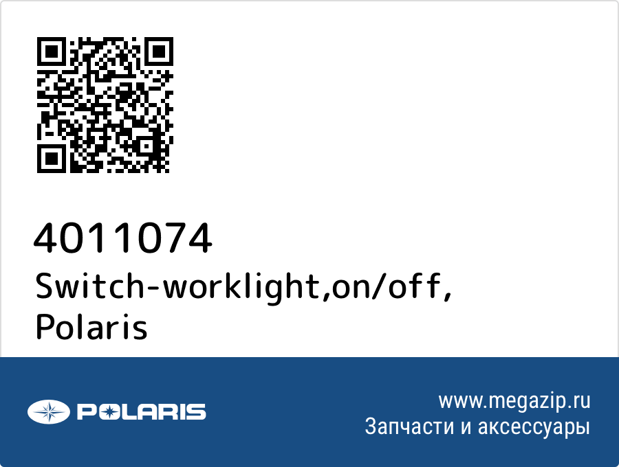 

Switch-worklight,on/off Polaris 4011074