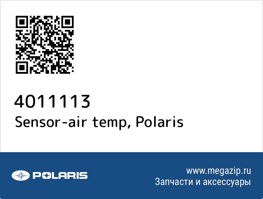 

Sensor-air temp Polaris 4011113