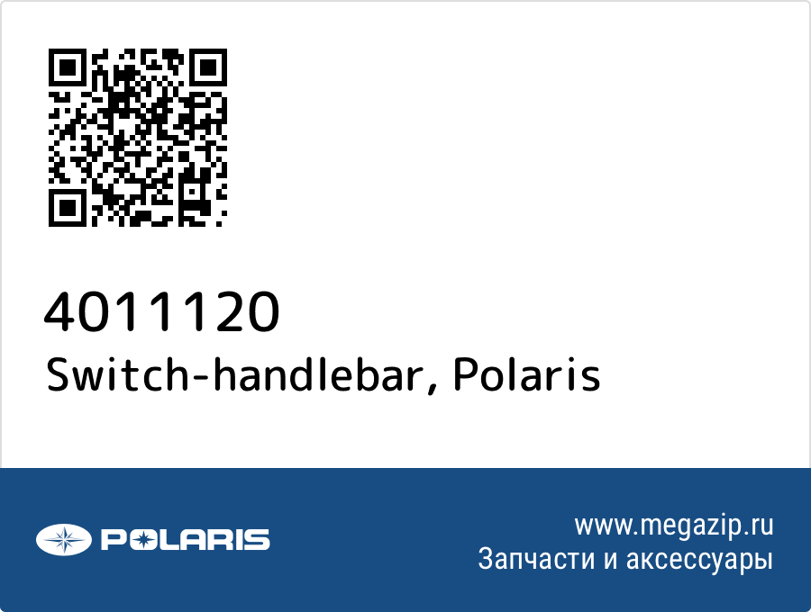 

Switch-handlebar Polaris 4011120