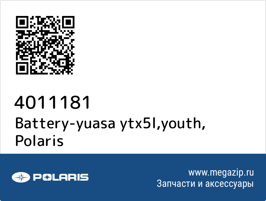 

Battery-yuasa ytx5l,youth Polaris 4011181