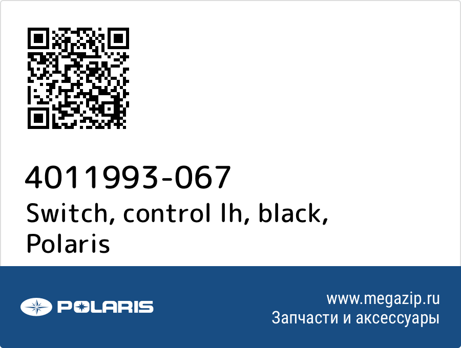 

Switch, control lh, black Polaris 4011993-067