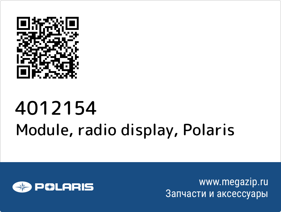 

Module, radio display Polaris 4012154