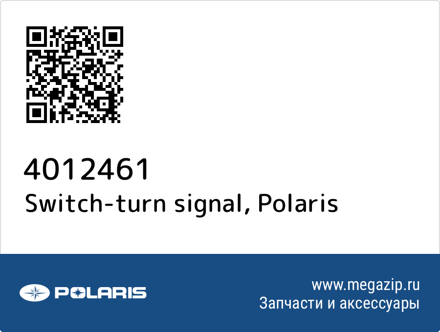 

Switch-turn signal Polaris 4012461