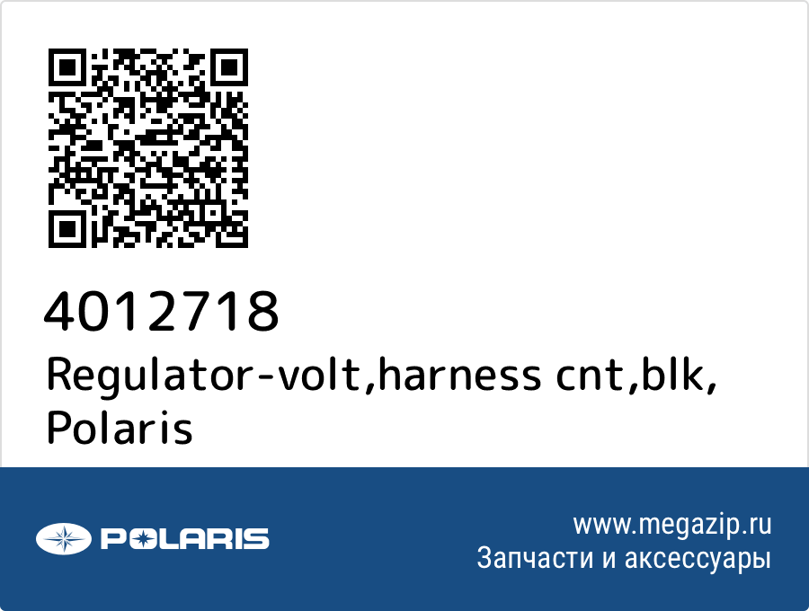 

Regulator-volt,harness cnt,blk Polaris 4012718