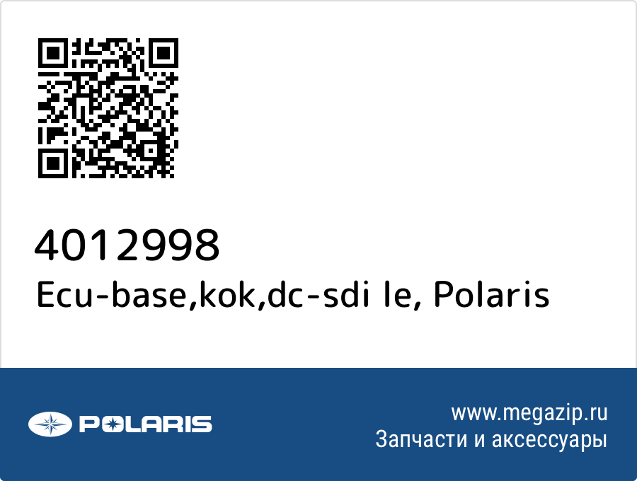 

Ecu-base,kok,dc-sdi le Polaris 4012998