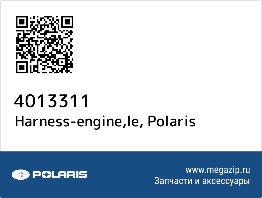 

Harness-engine,le Polaris 4013311