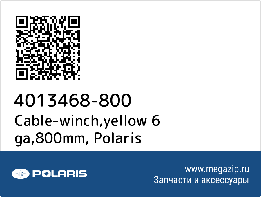 

Cable-winch,yellow 6 ga,800mm Polaris 4013468-800