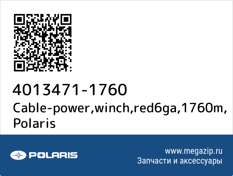 

Cable-power,winch,red6ga,1760m Polaris 4013471-1760