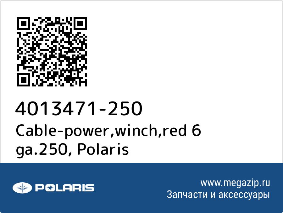 

Cable-power,winch,red 6 ga.250 Polaris 4013471-250