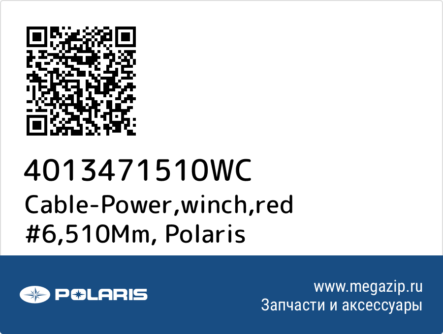 

Cable-Power,winch,red #6,510Mm Polaris 4013471510WC