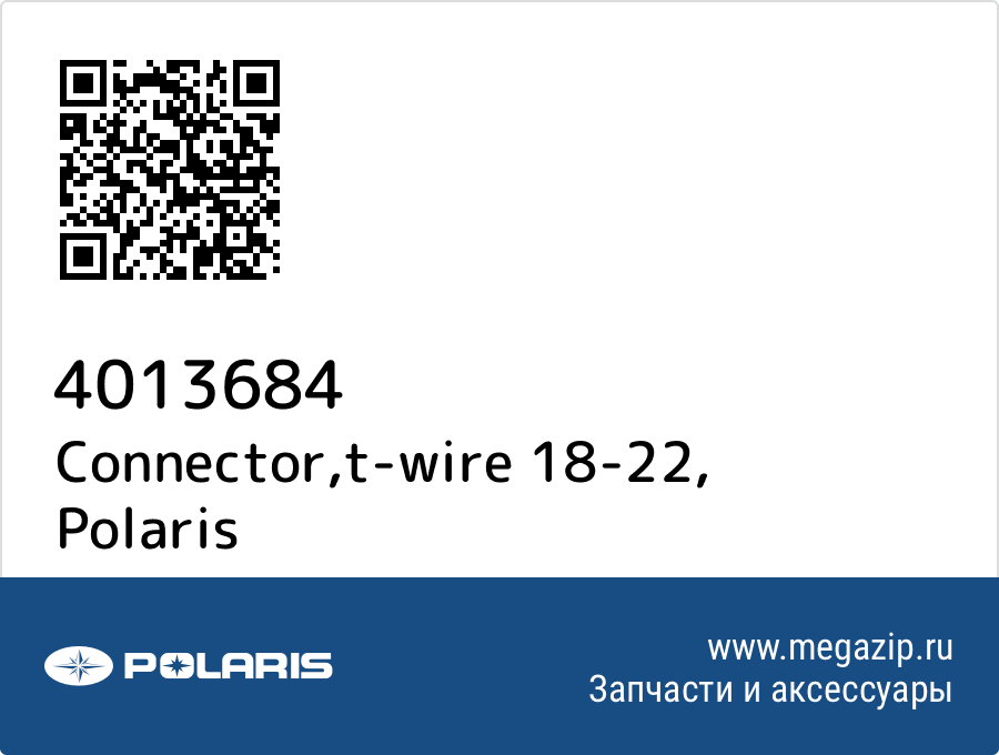 

Connector,t-wire 18-22 Polaris 4013684