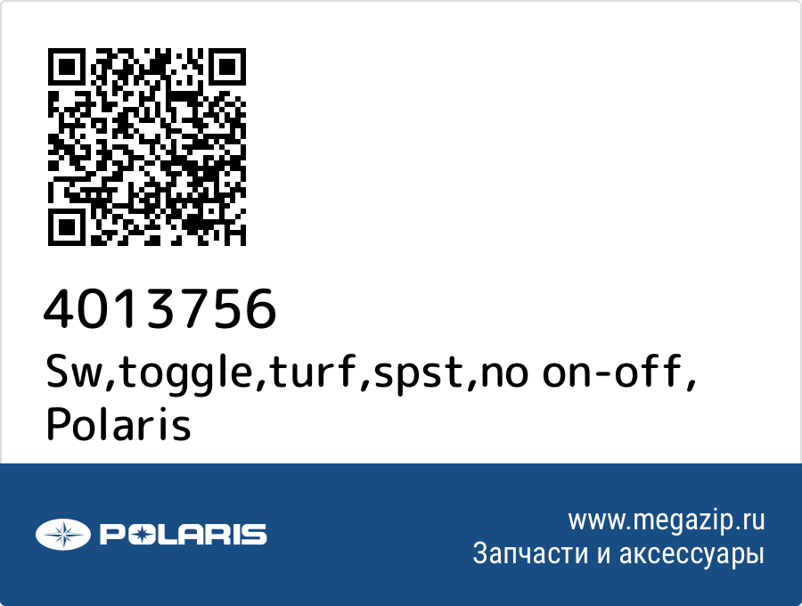 

Sw,toggle,turf,spst,no on-off Polaris 4013756