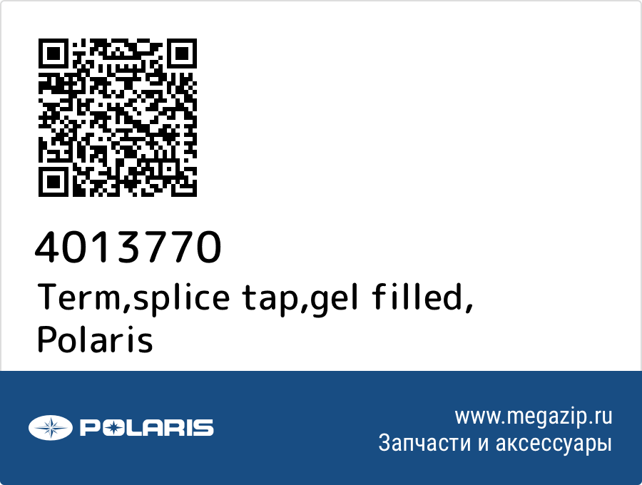 

Term,splice tap,gel filled Polaris 4013770