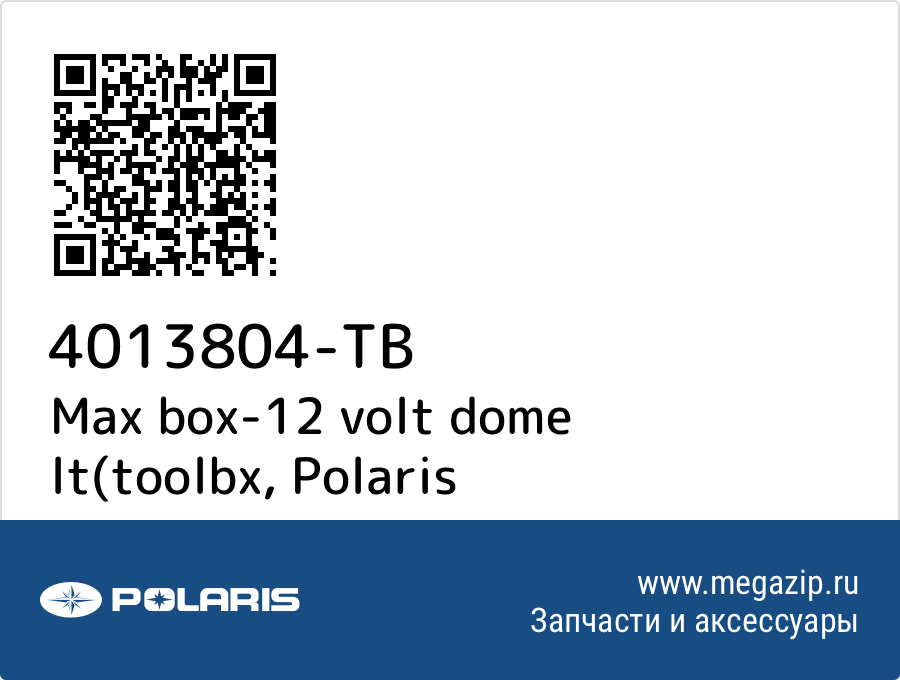 

Max box-12 volt dome lt(toolbx Polaris 4013804-TB