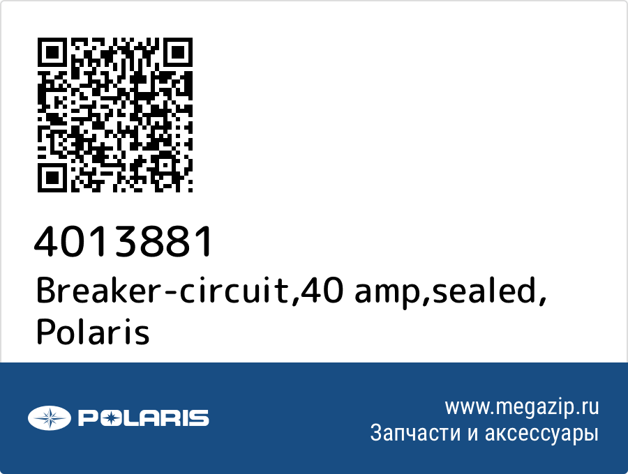 

Breaker-circuit,40 amp,sealed Polaris 4013881