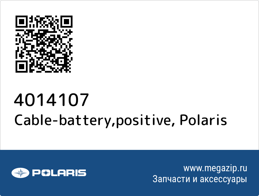 

Cable-battery,positive Polaris 4014107