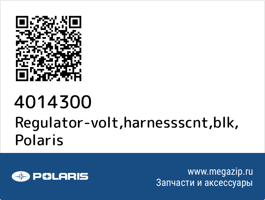 

Regulator-volt,harnessscnt,blk Polaris 4014300