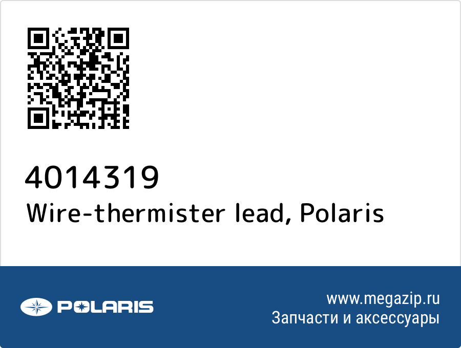 

Wire-thermister lead Polaris 4014319