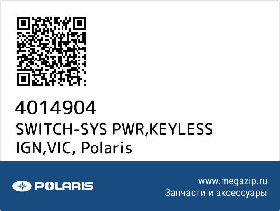 

SWITCH-SYS PWR,KEYLESS IGN,VIC Polaris 4014904