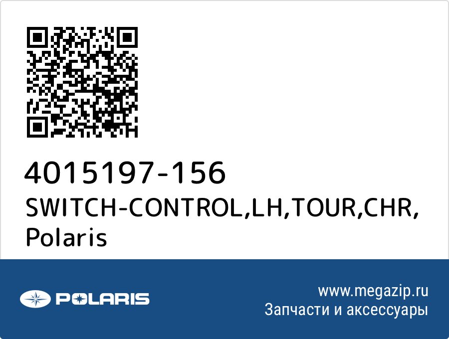 

SWITCH-CONTROL,LH,TOUR,CHR Polaris 4015197-156