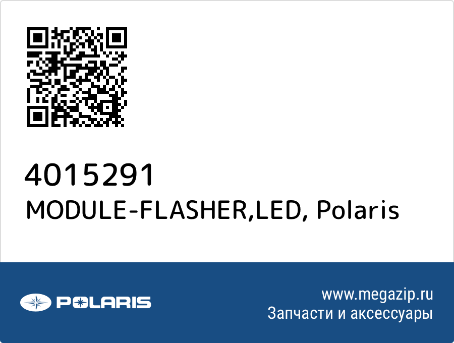 

MODULE-FLASHER,LED Polaris 4015291