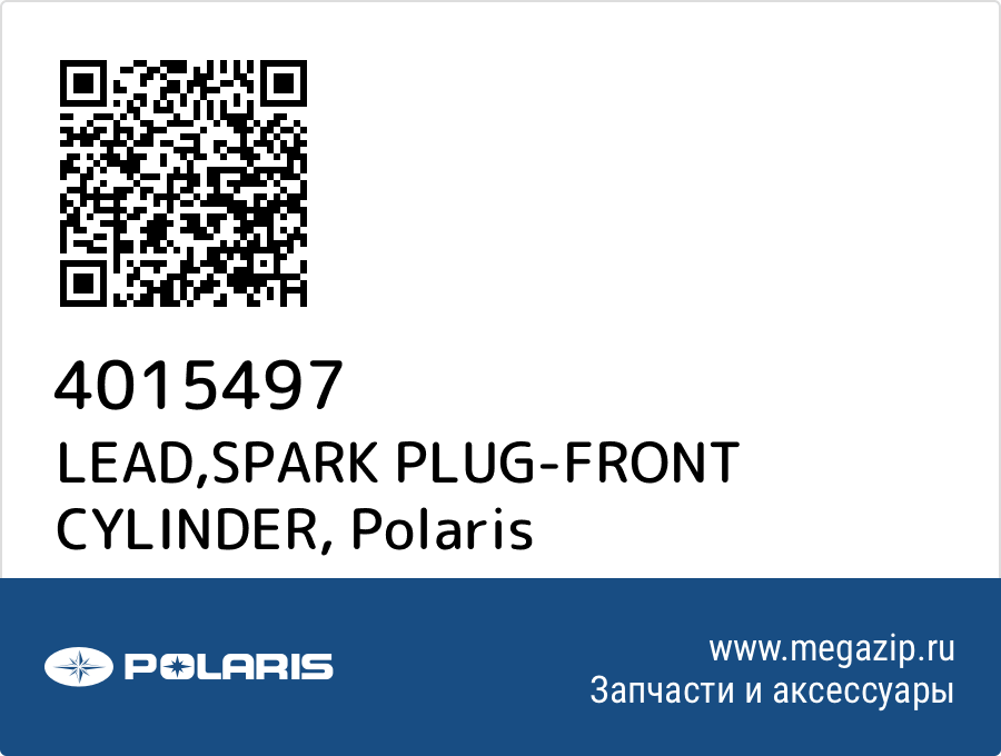 

LEAD,SPARK PLUG-FRONT CYLINDER Polaris 4015497