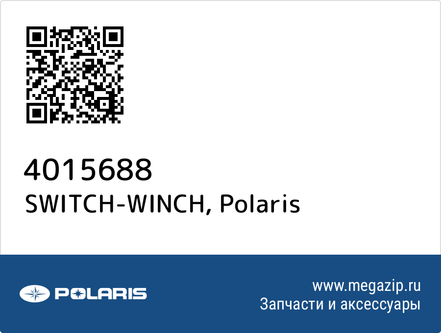 

SWITCH-WINCH Polaris 4015688