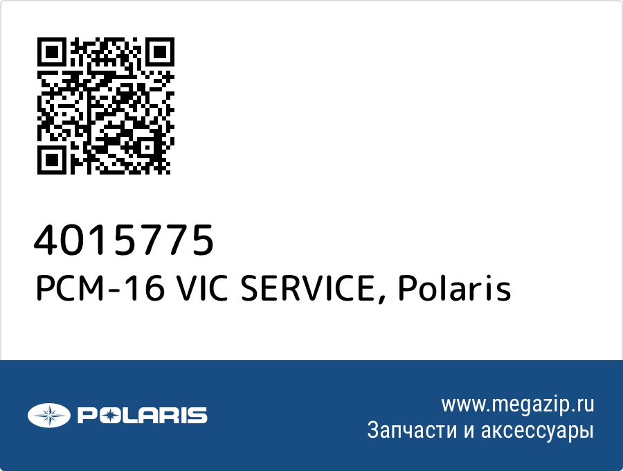 

PCM-16 VIC SERVICE Polaris 4015775
