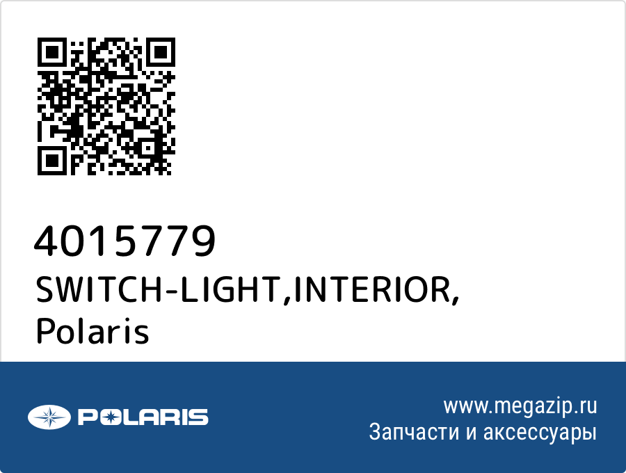 

SWITCH-LIGHT,INTERIOR Polaris 4015779