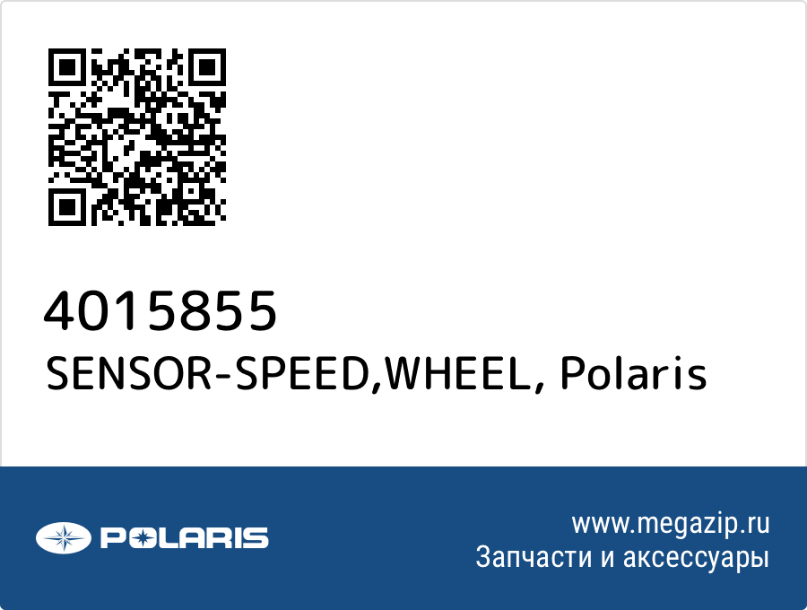 

SENSOR-SPEED,WHEEL Polaris 4015855