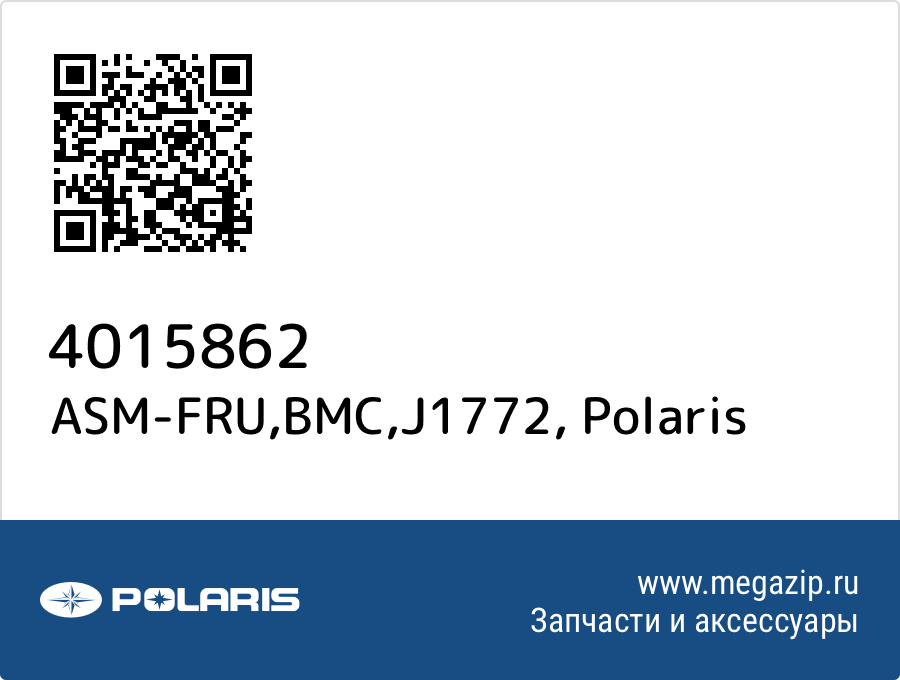 

ASM-FRU,BMC,J1772 Polaris 4015862