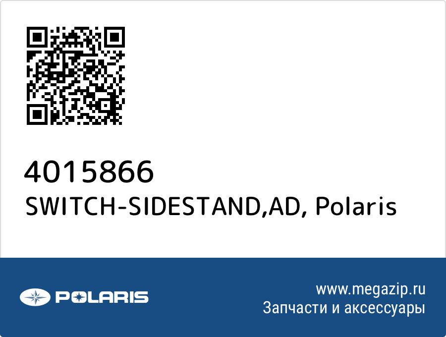 

SWITCH-SIDESTAND,AD Polaris 4015866