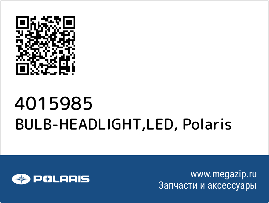 

BULB-HEADLIGHT,LED Polaris 4015985