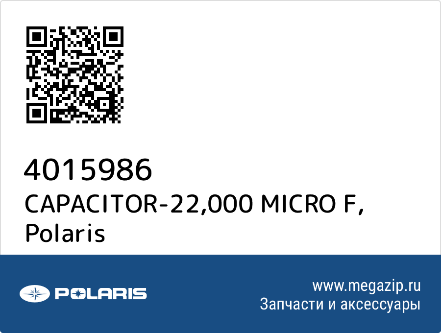 

CAPACITOR-22,000 MICRO F Polaris 4015986