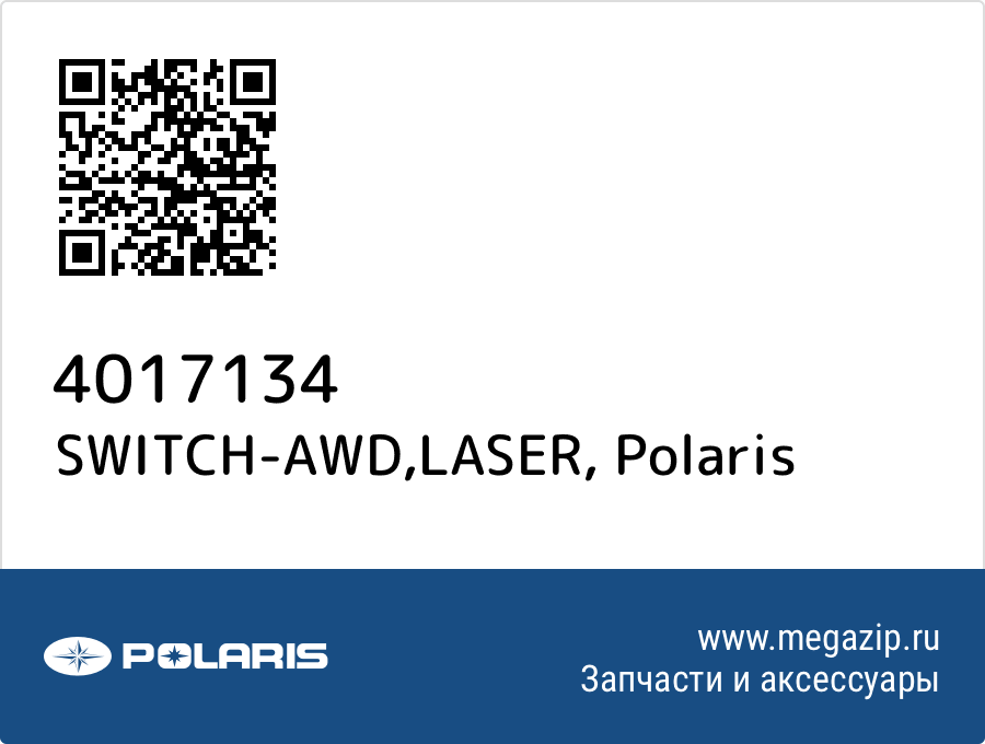 

SWITCH-AWD,LASER Polaris 4017134