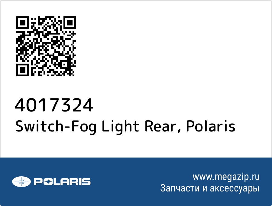 

Switch-Fog Light Rear Polaris 4017324