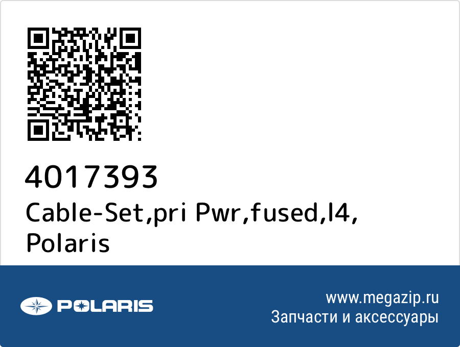 

Cable-Set,pri Pwr,fused,l4 Polaris 4017393